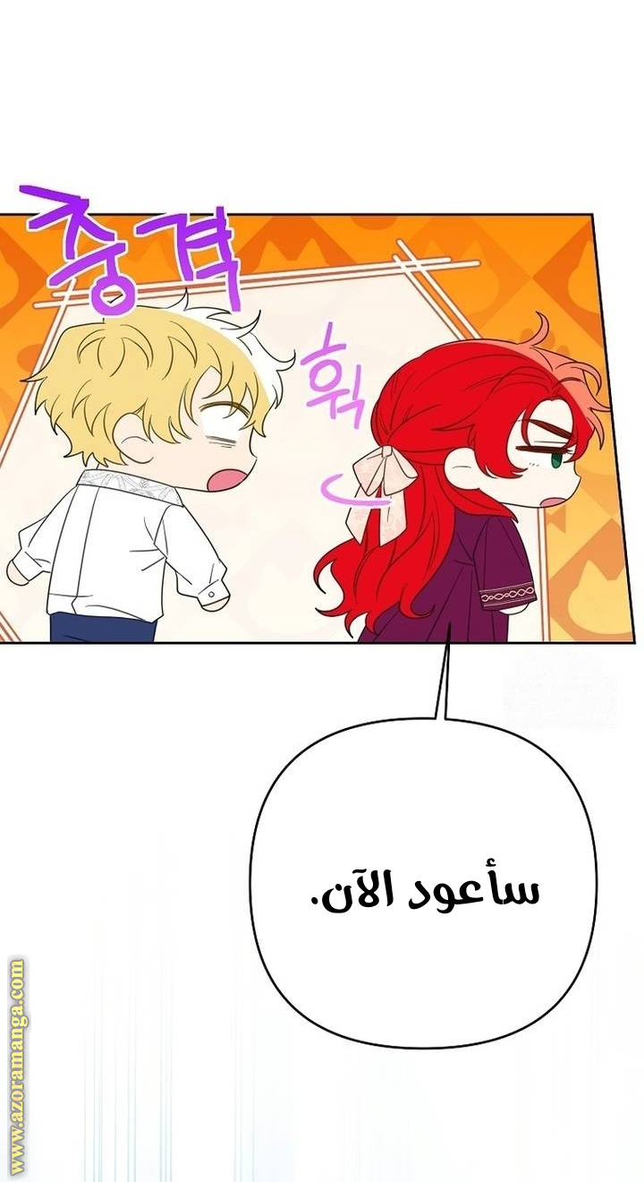 I Thought You Were A Time-Limited Husband الفصل 63 صفحة 25