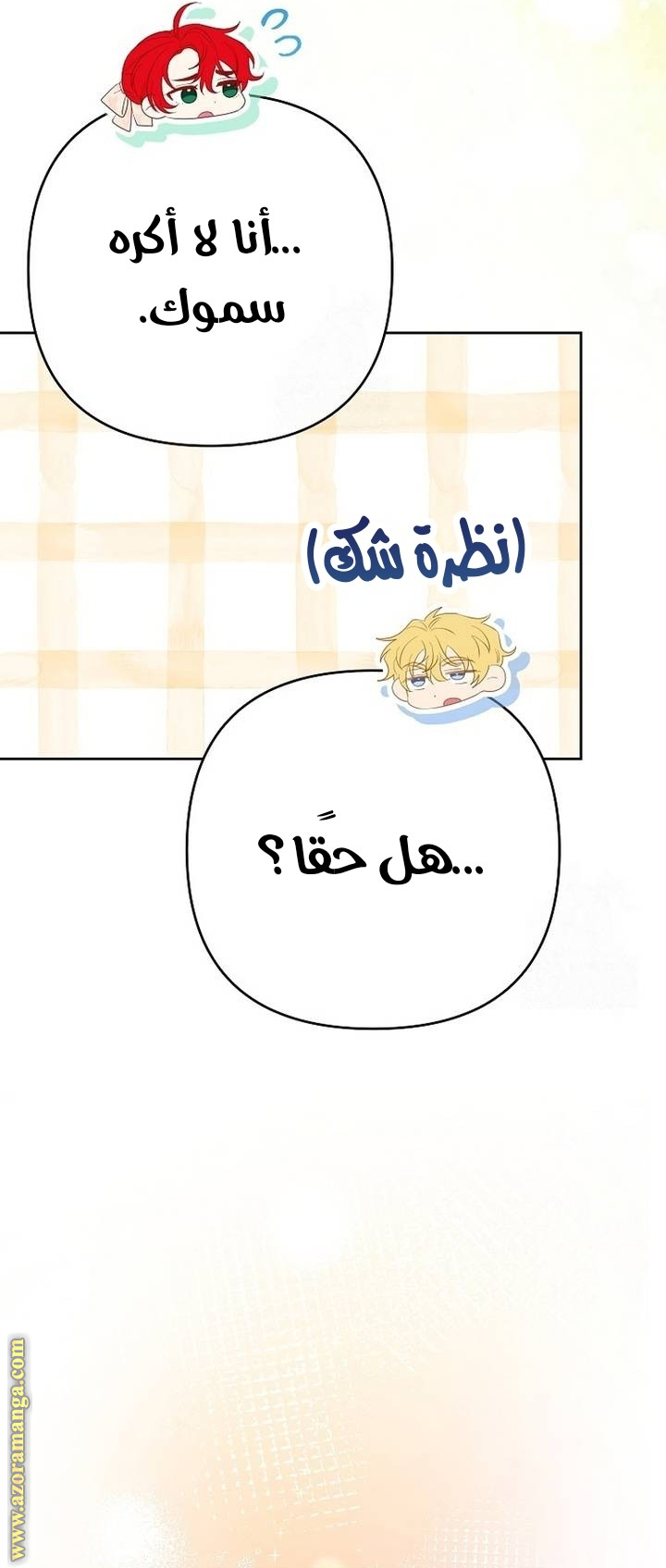 I Thought You Were A Time-Limited Husband الفصل 63 صفحة 28