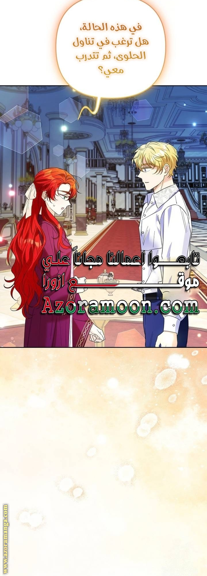 I Thought You Were A Time-Limited Husband الفصل 63 صفحة 30