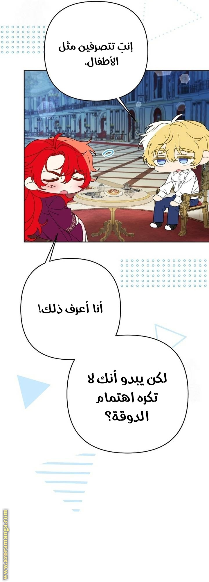 I Thought You Were A Time-Limited Husband الفصل 63 صفحة 32