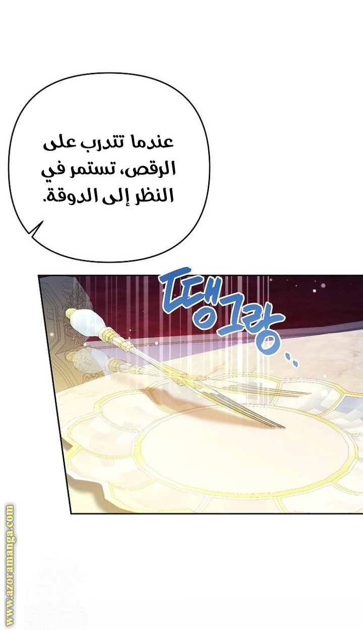 I Thought You Were A Time-Limited Husband الفصل 63 صفحة 33