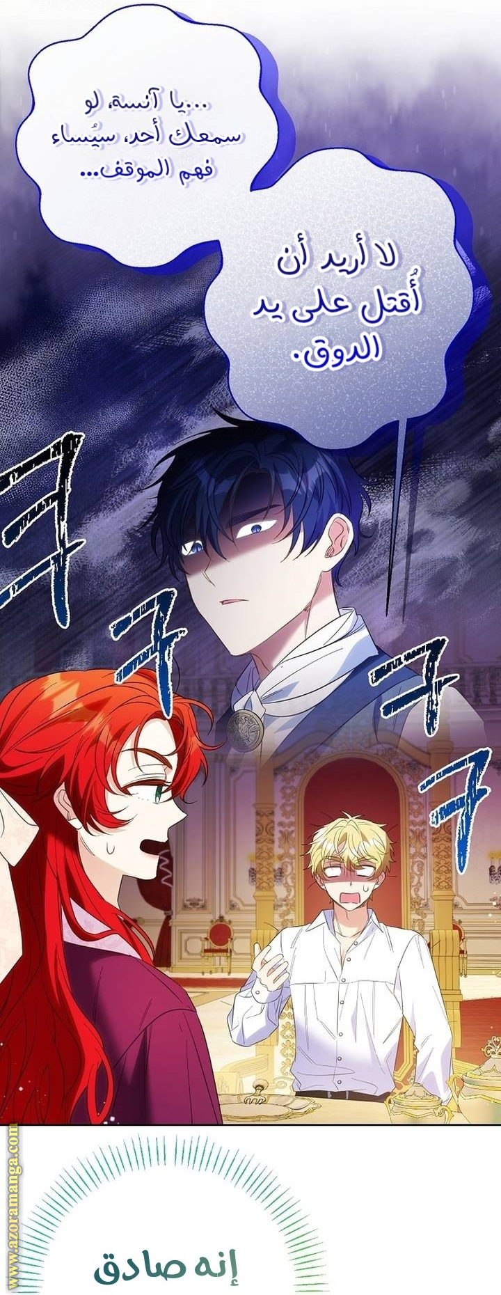 I Thought You Were A Time-Limited Husband الفصل 63 صفحة 34