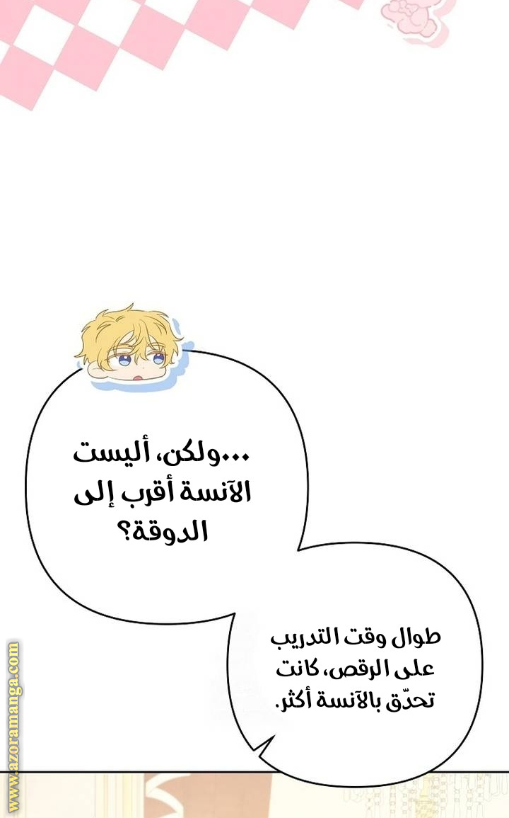 I Thought You Were A Time-Limited Husband الفصل 63 صفحة 36