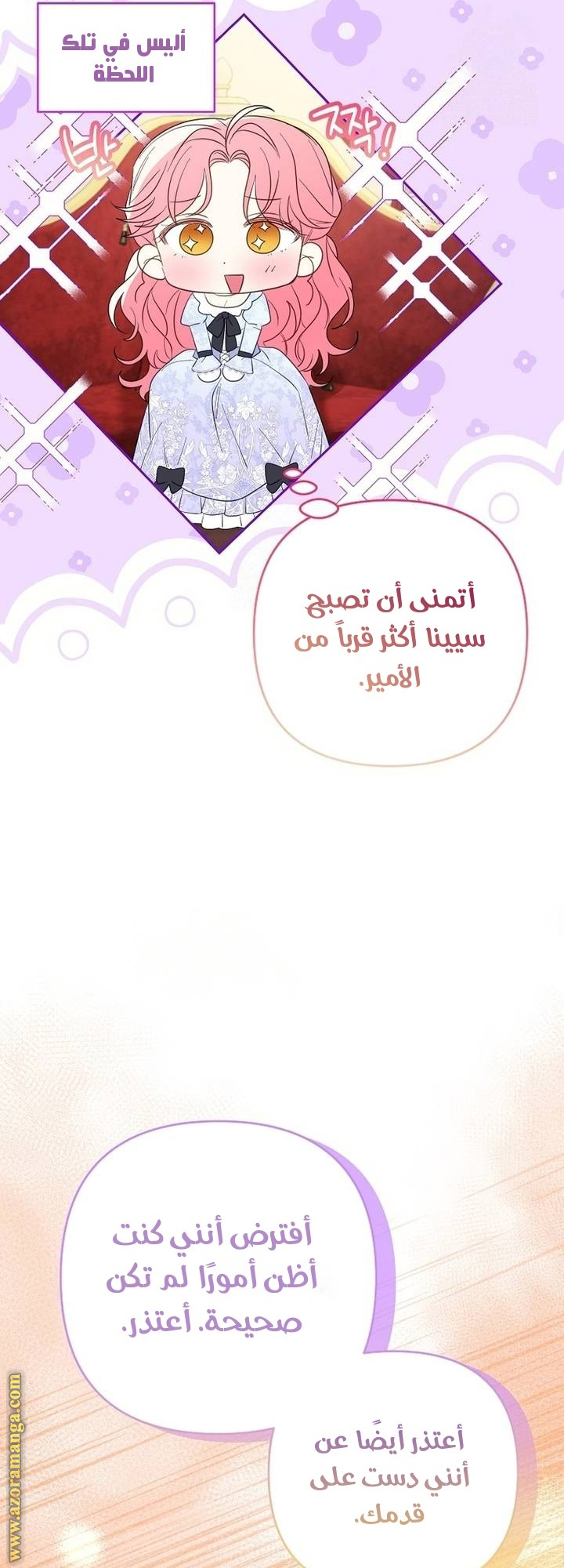 I Thought You Were A Time-Limited Husband الفصل 63 صفحة 38