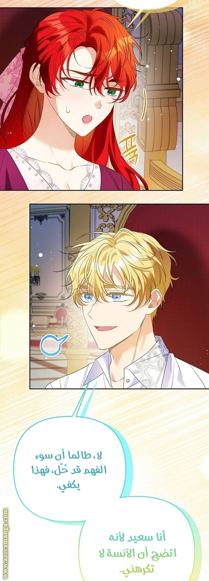 I Thought You Were A Time-Limited Husband الفصل 63 صفحة 39