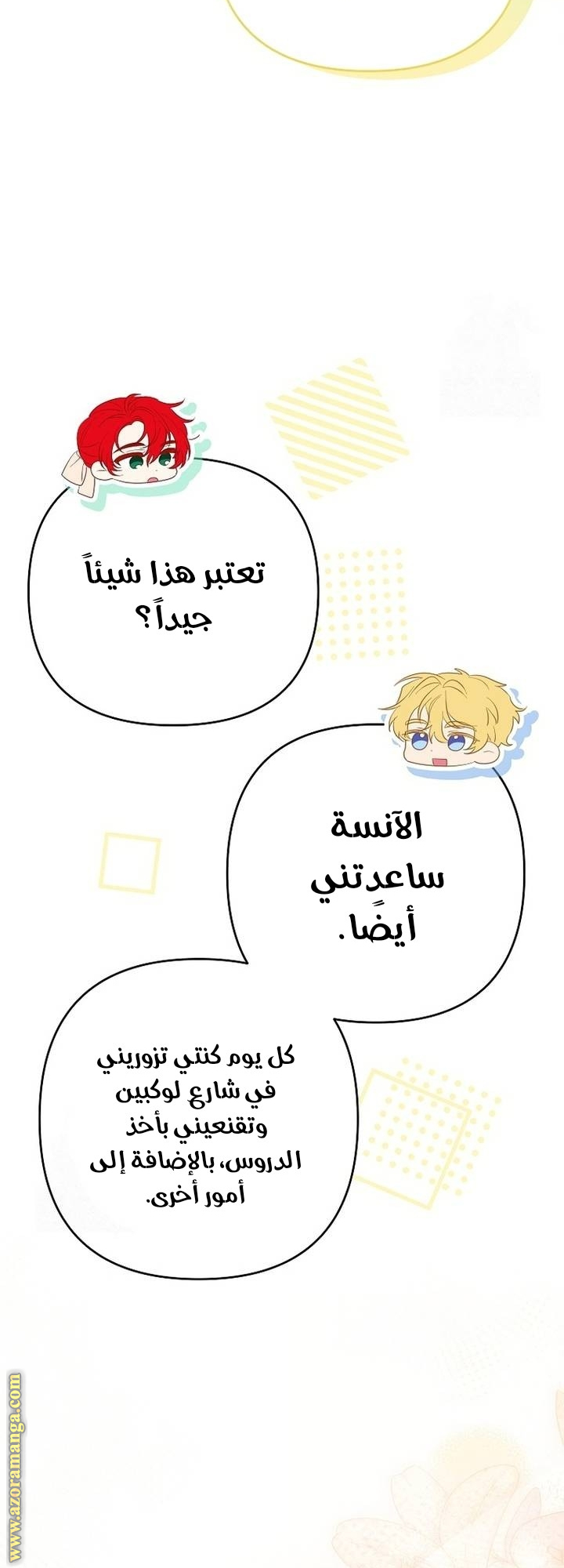 I Thought You Were A Time-Limited Husband الفصل 63 صفحة 40