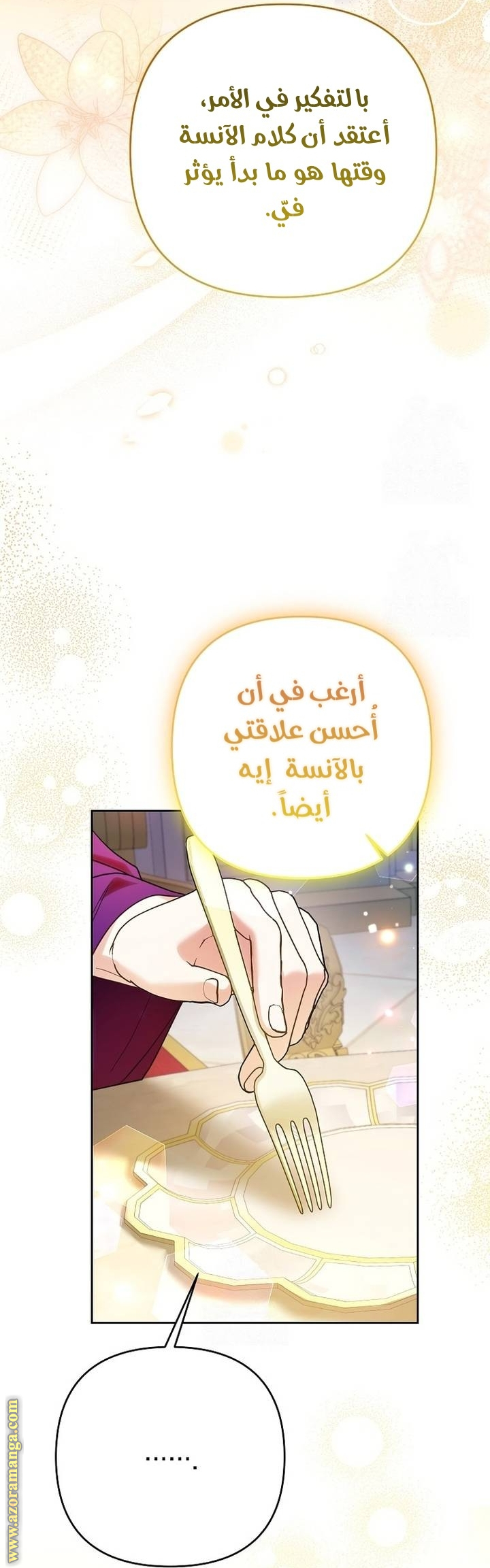 I Thought You Were A Time-Limited Husband الفصل 63 صفحة 42