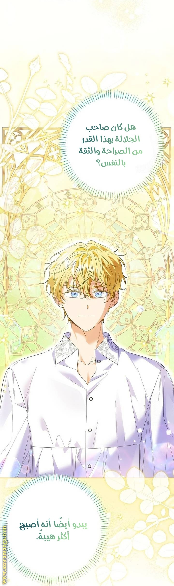 I Thought You Were A Time-Limited Husband الفصل 63 صفحة 43