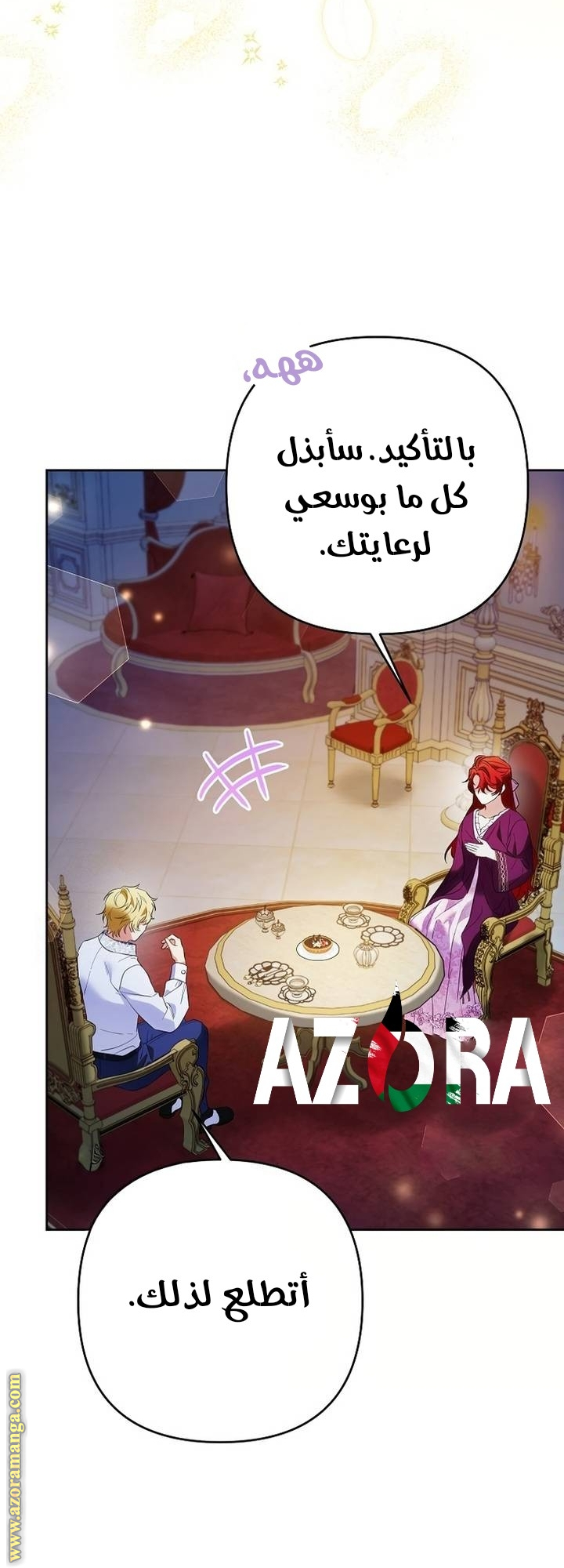 I Thought You Were A Time-Limited Husband الفصل 63 صفحة 44