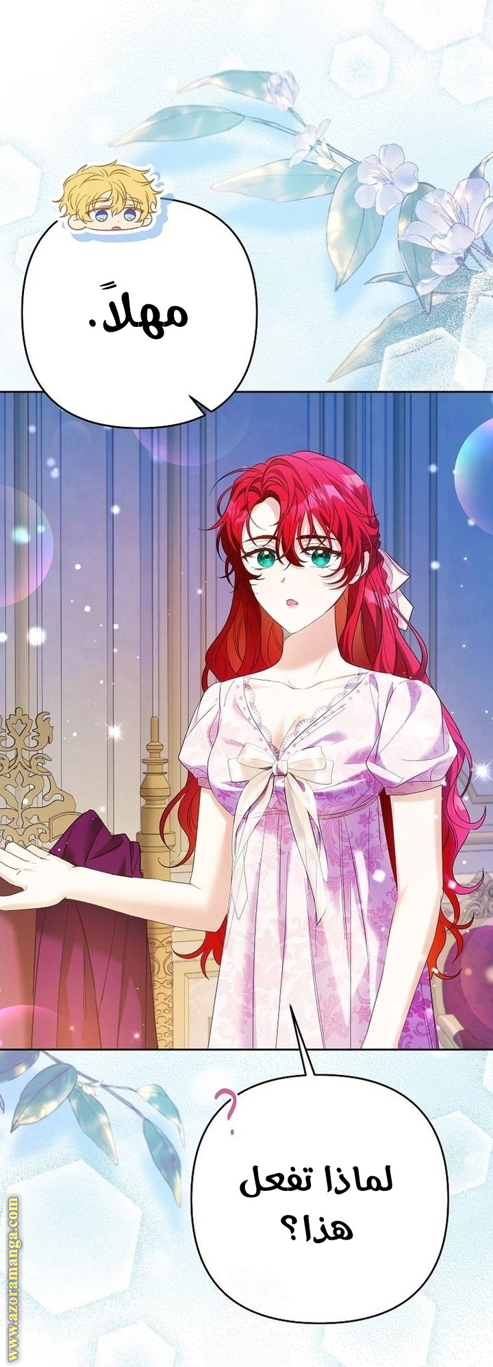 I Thought You Were A Time-Limited Husband الفصل 63 صفحة 46