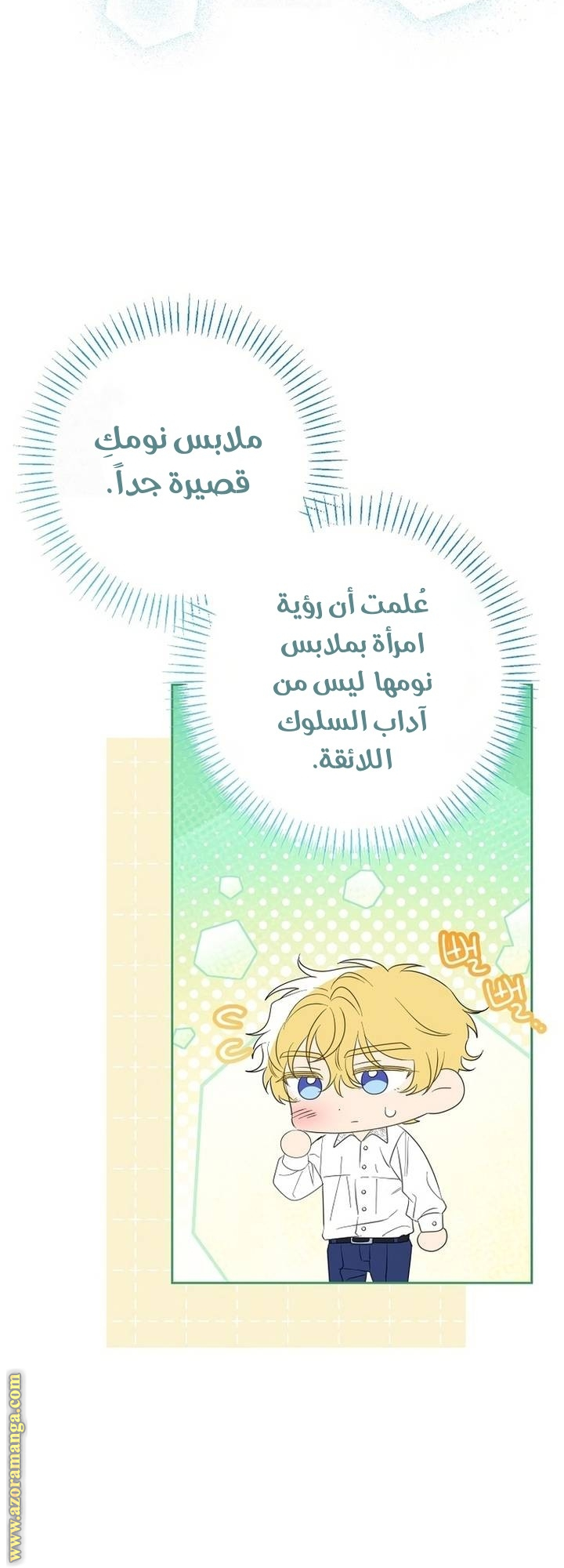 I Thought You Were A Time-Limited Husband الفصل 63 صفحة 47