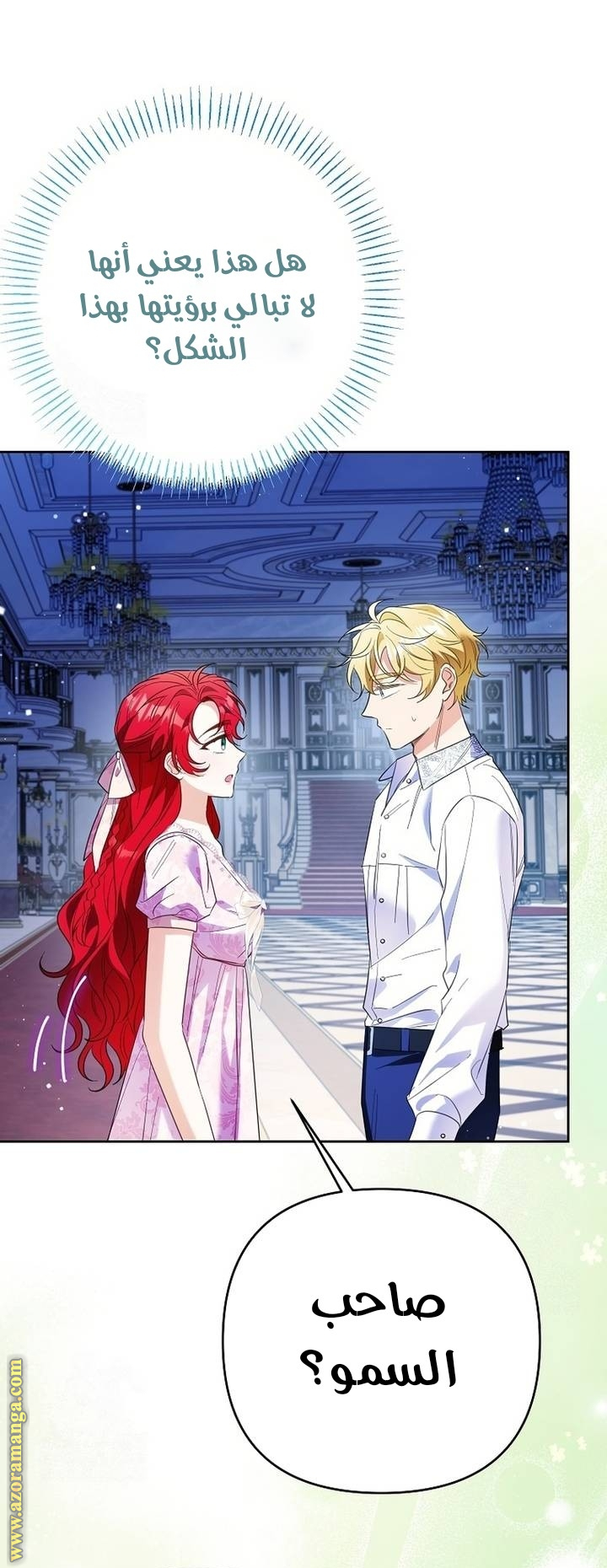 I Thought You Were A Time-Limited Husband الفصل 63 صفحة 48