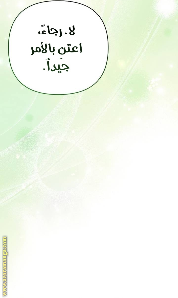 I Thought You Were A Time-Limited Husband الفصل 63 صفحة 49