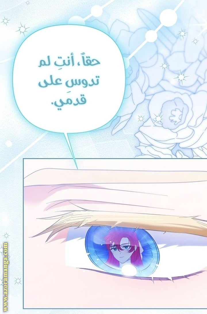 I Thought You Were A Time-Limited Husband الفصل 63 صفحة 53