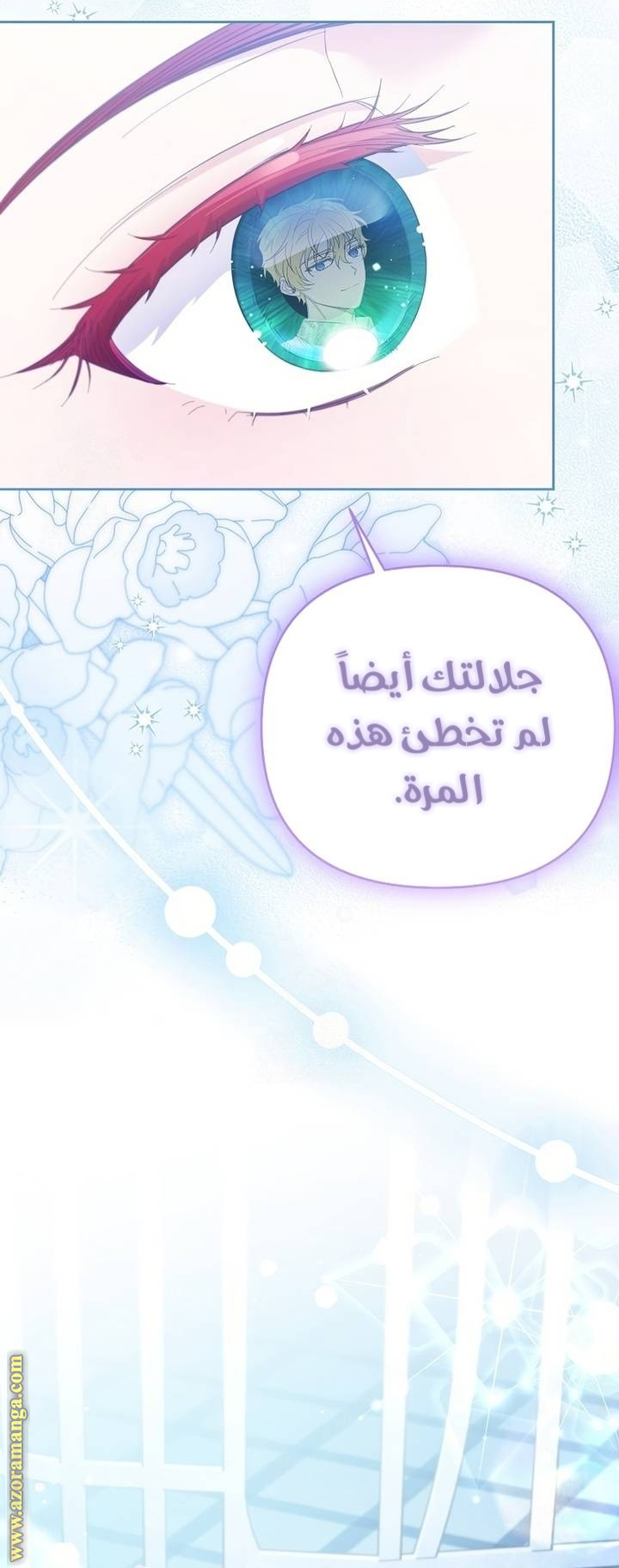 I Thought You Were A Time-Limited Husband الفصل 63 صفحة 54