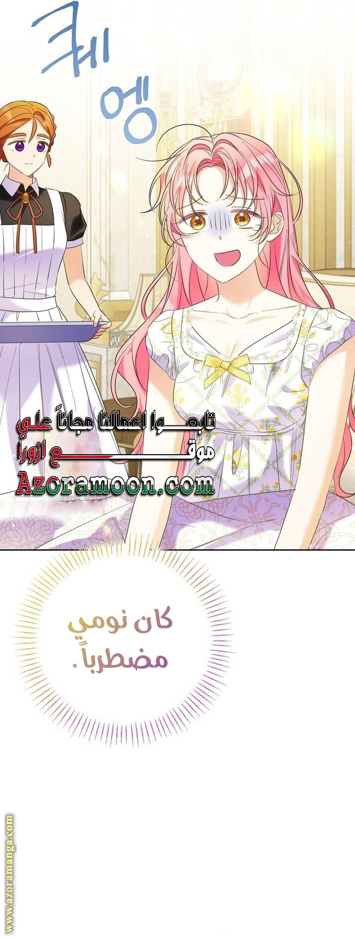 I Thought You Were A Time-Limited Husband الفصل 63 صفحة 57