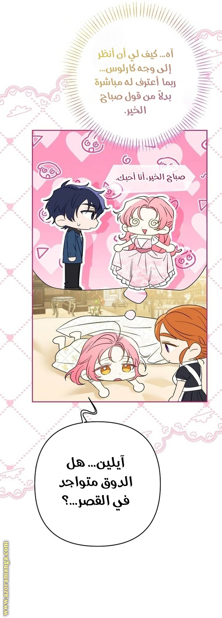 I Thought You Were A Time-Limited Husband الفصل 63 صفحة 58