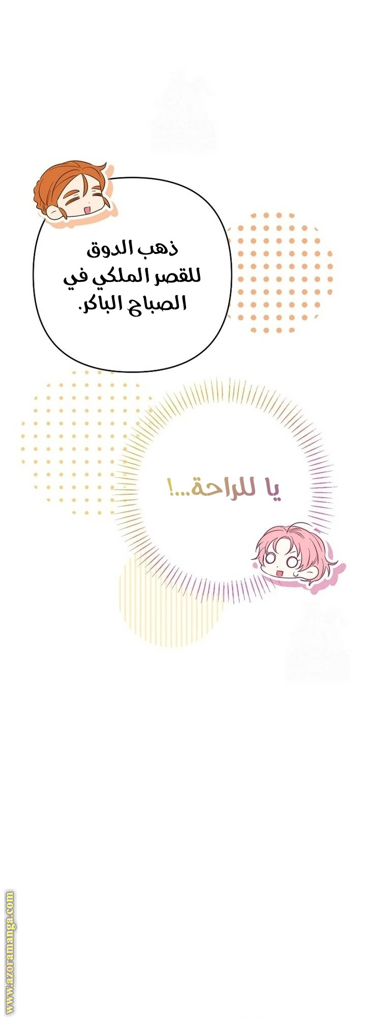 I Thought You Were A Time-Limited Husband الفصل 63 صفحة 59