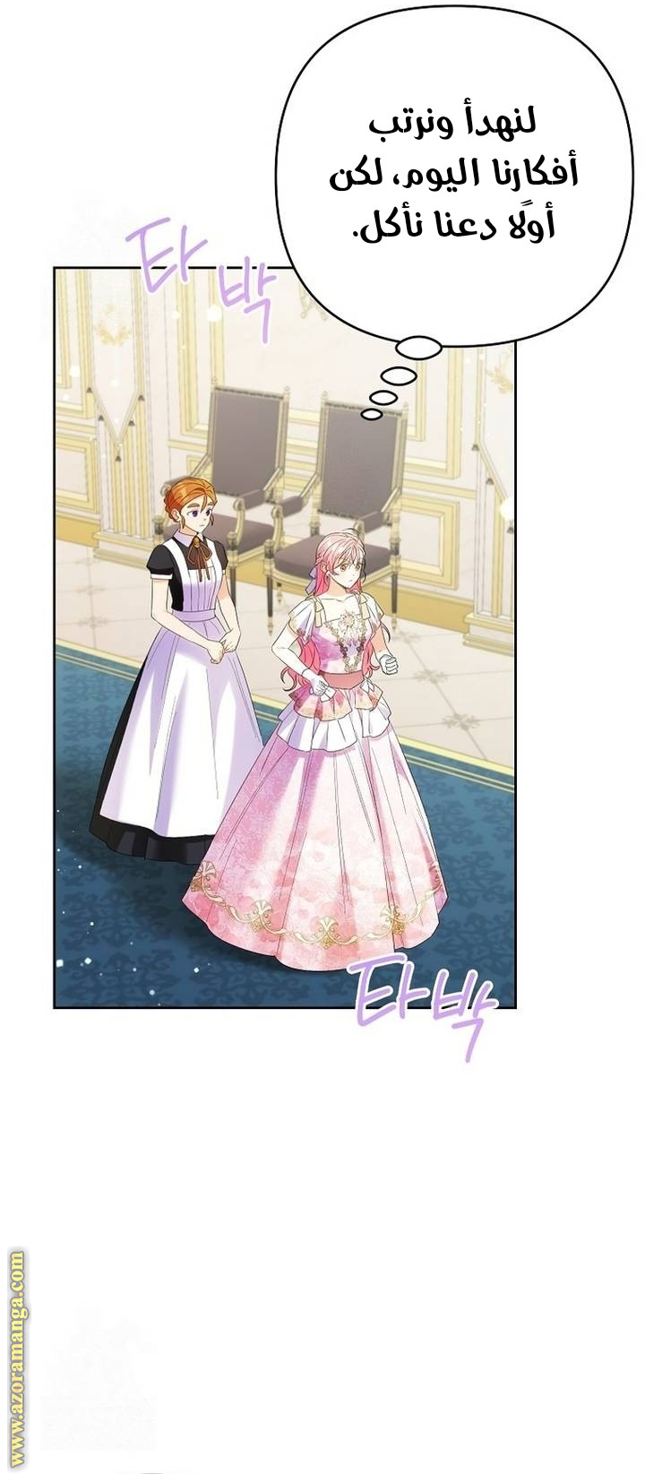 I Thought You Were A Time-Limited Husband الفصل 63 صفحة 60