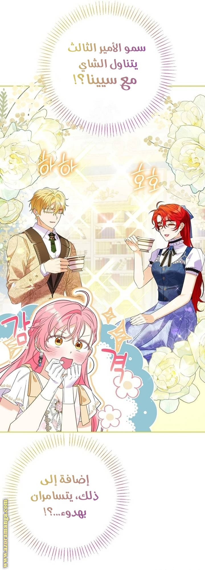 I Thought You Were A Time-Limited Husband الفصل 63 صفحة 62