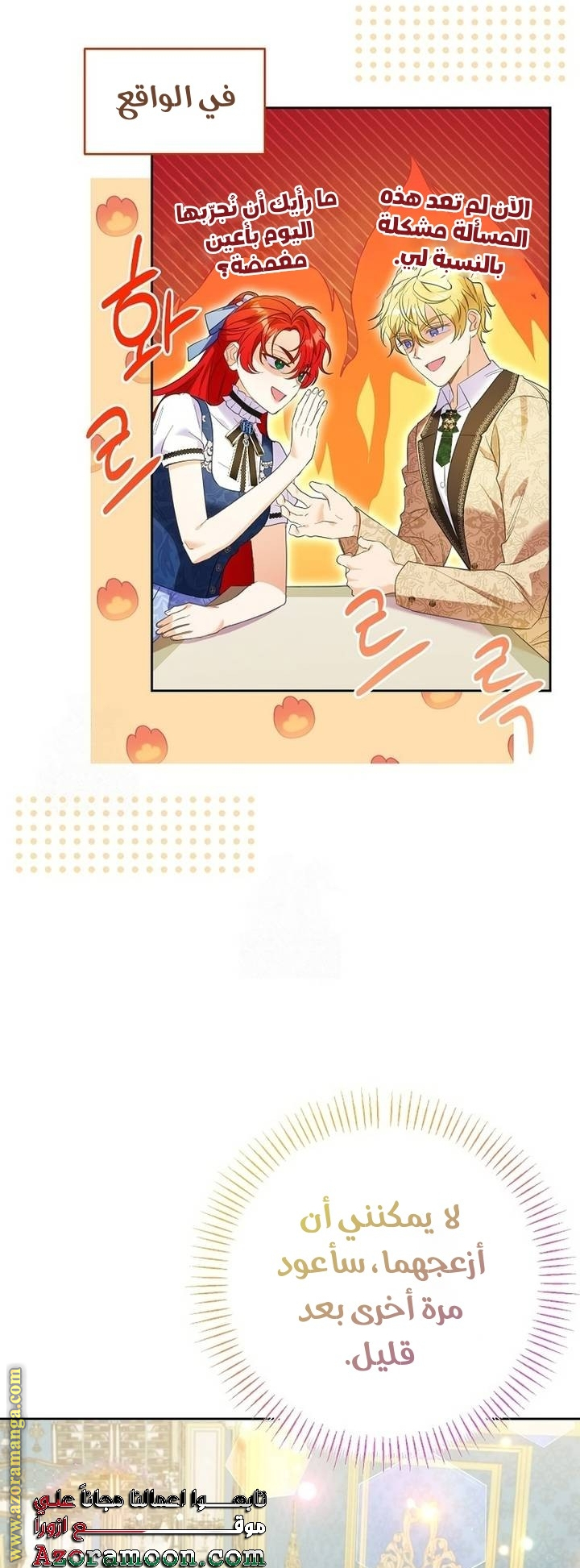 I Thought You Were A Time-Limited Husband الفصل 63 صفحة 63