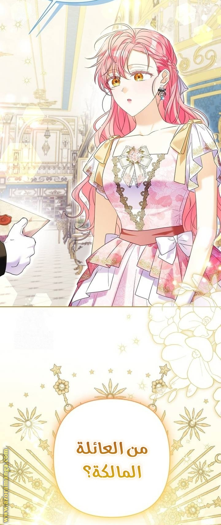 I Thought You Were A Time-Limited Husband الفصل 63 صفحة 66