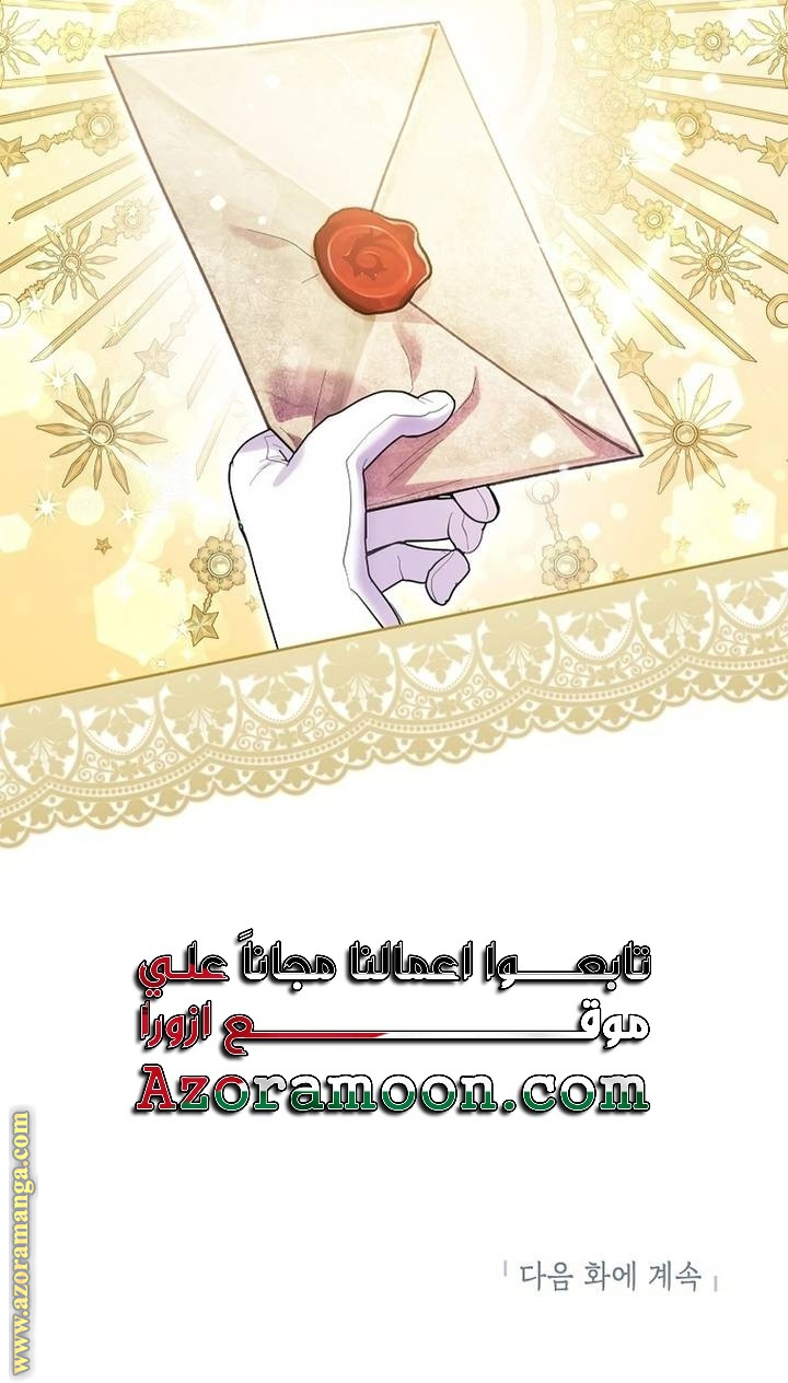 I Thought You Were A Time-Limited Husband الفصل 63 صفحة 67