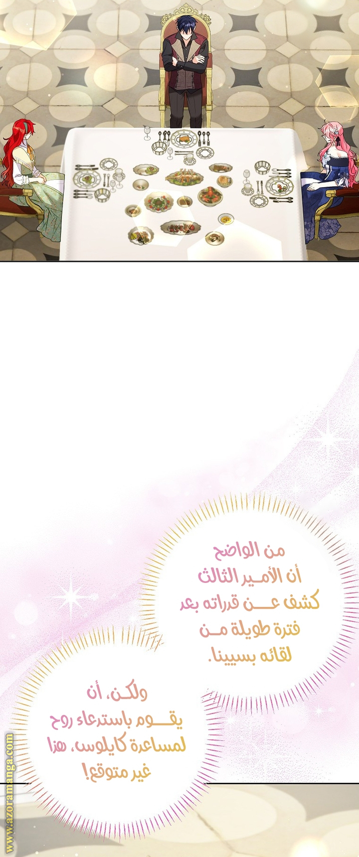 I Thought You Were A Time-Limited Husband الفصل 46 صفحة 7