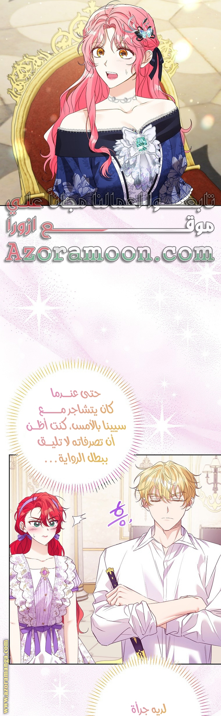 I Thought You Were A Time-Limited Husband الفصل 46 صفحة 8