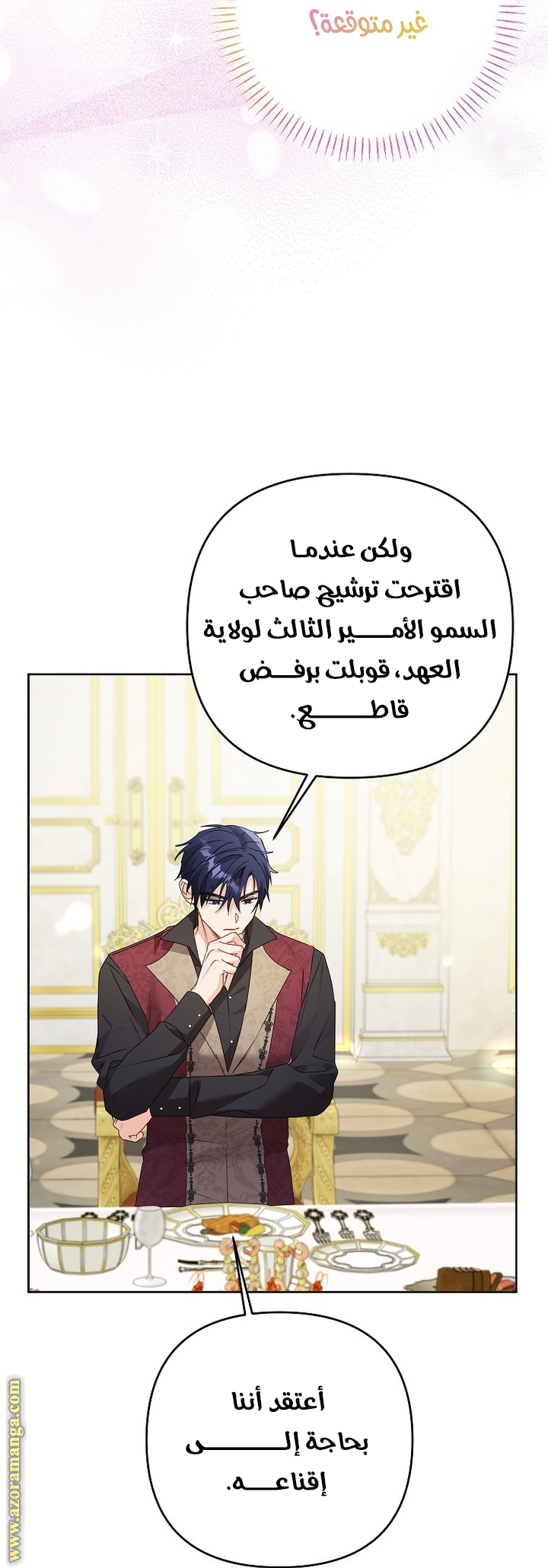 I Thought You Were A Time-Limited Husband الفصل 46 صفحة 9