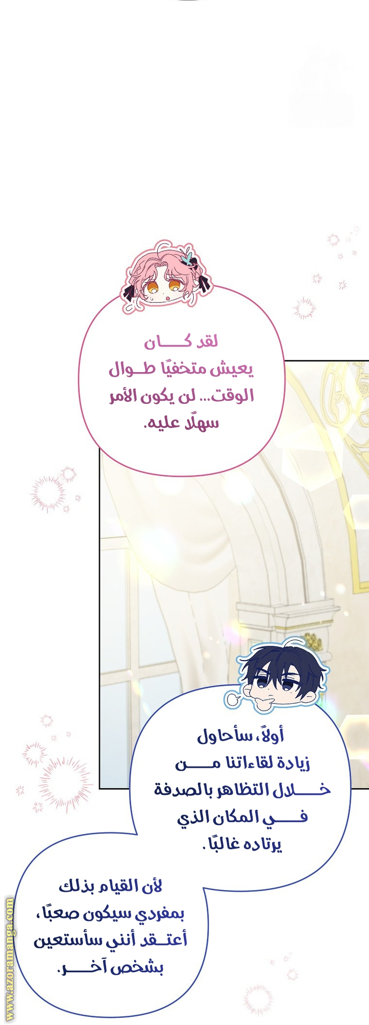 I Thought You Were A Time-Limited Husband الفصل 46 صفحة 10