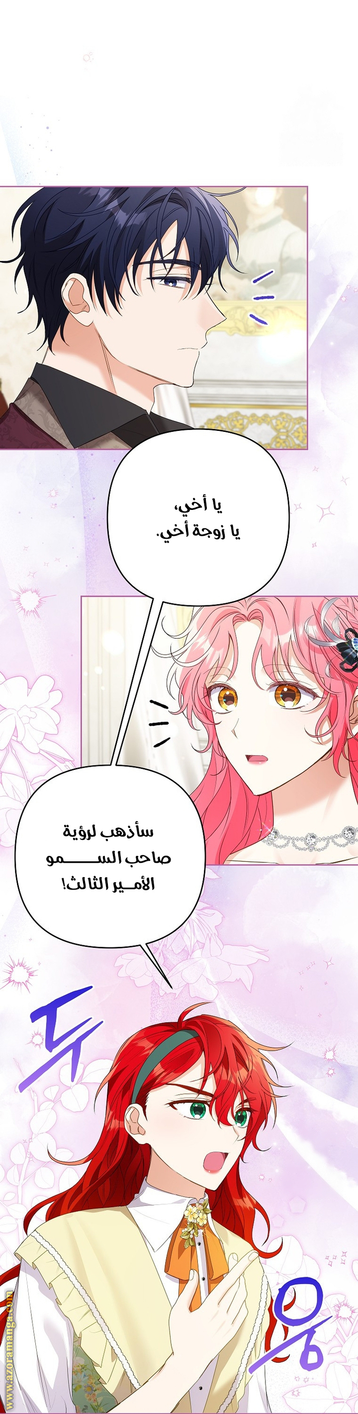 I Thought You Were A Time-Limited Husband الفصل 46 صفحة 11