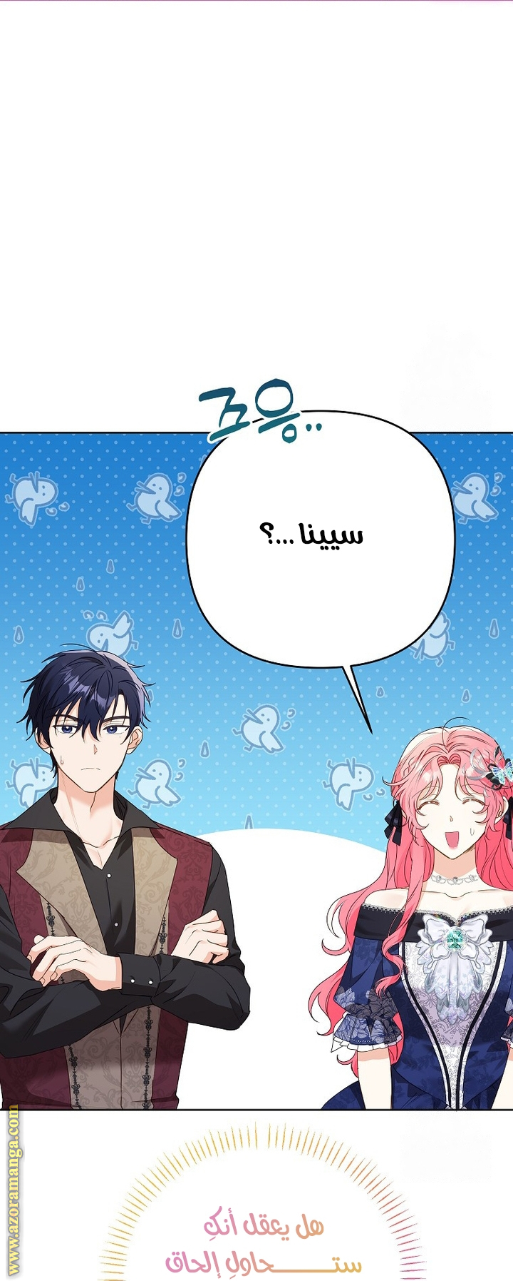 I Thought You Were A Time-Limited Husband الفصل 46 صفحة 12