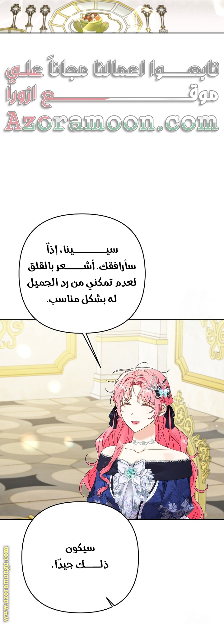 I Thought You Were A Time-Limited Husband الفصل 46 صفحة 14