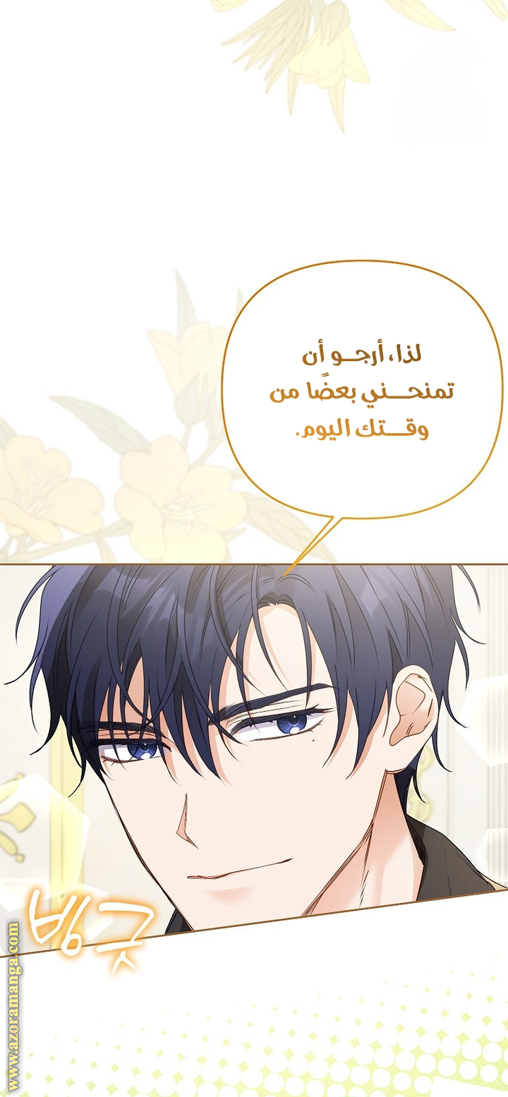 I Thought You Were A Time-Limited Husband الفصل 46 صفحة 16