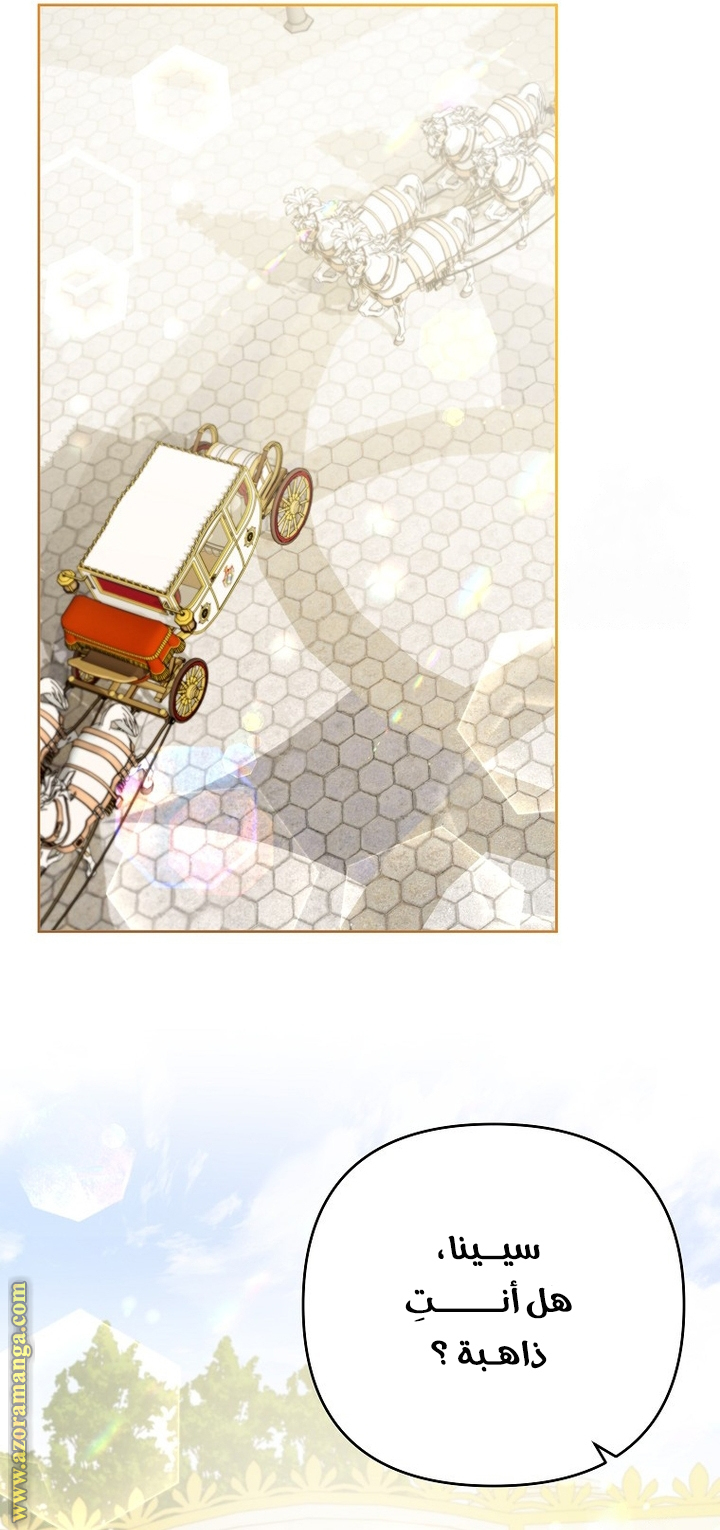 I Thought You Were A Time-Limited Husband الفصل 46 صفحة 19