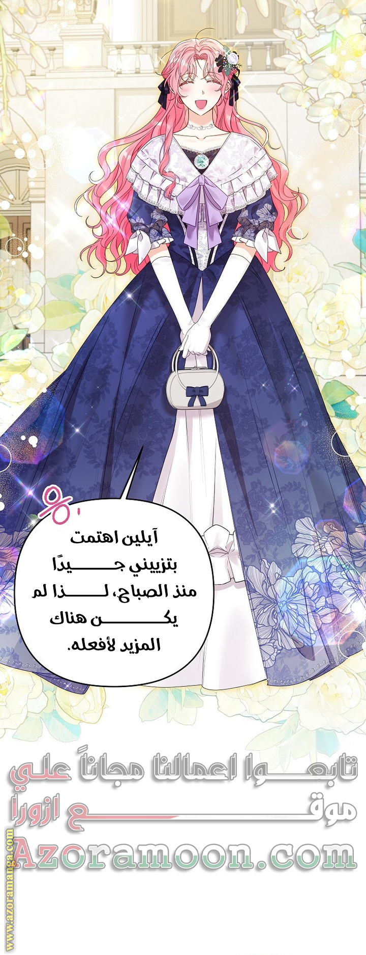 I Thought You Were A Time-Limited Husband الفصل 46 صفحة 21