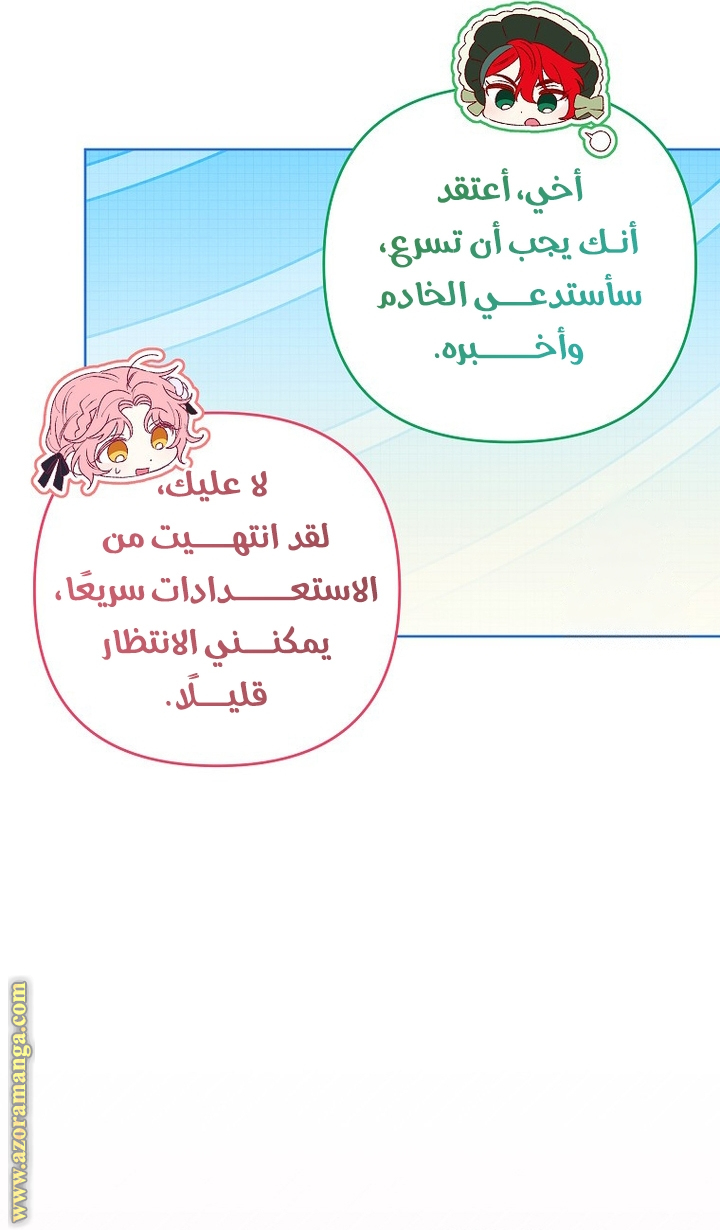 I Thought You Were A Time-Limited Husband الفصل 46 صفحة 22