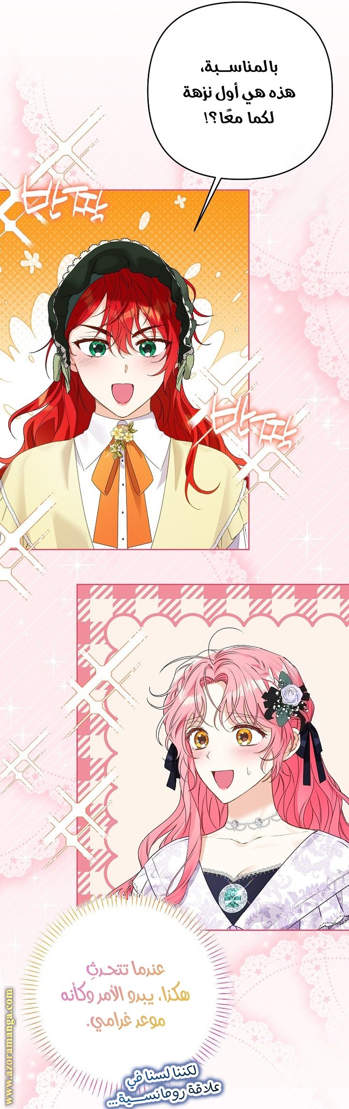 I Thought You Were A Time-Limited Husband الفصل 46 صفحة 23