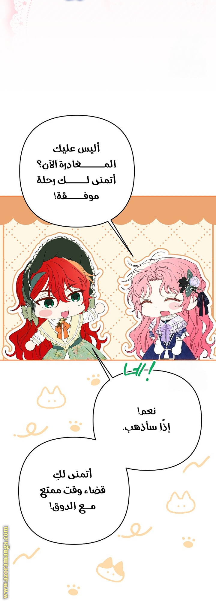 I Thought You Were A Time-Limited Husband الفصل 46 صفحة 24