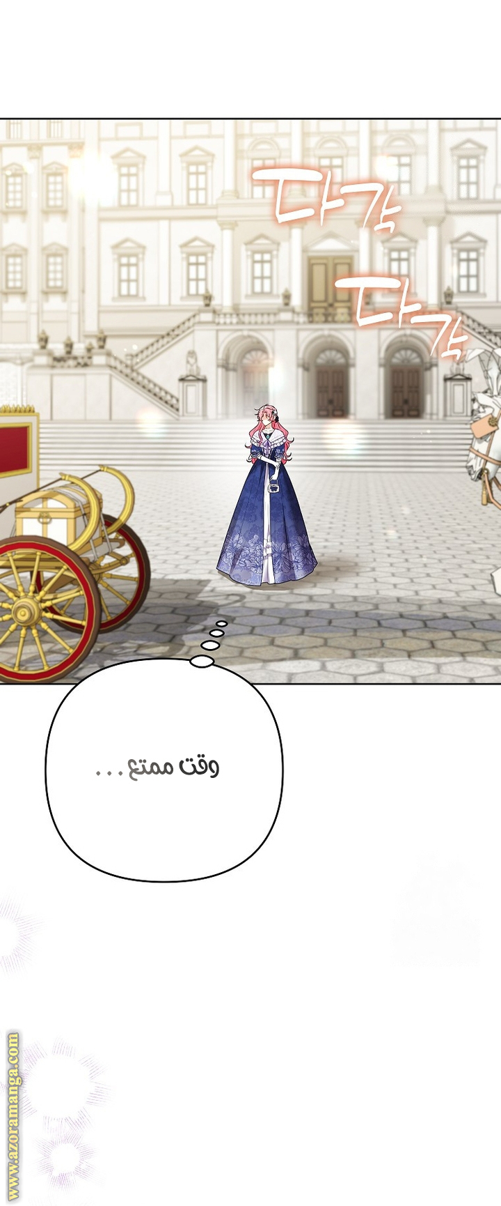 I Thought You Were A Time-Limited Husband الفصل 46 صفحة 25