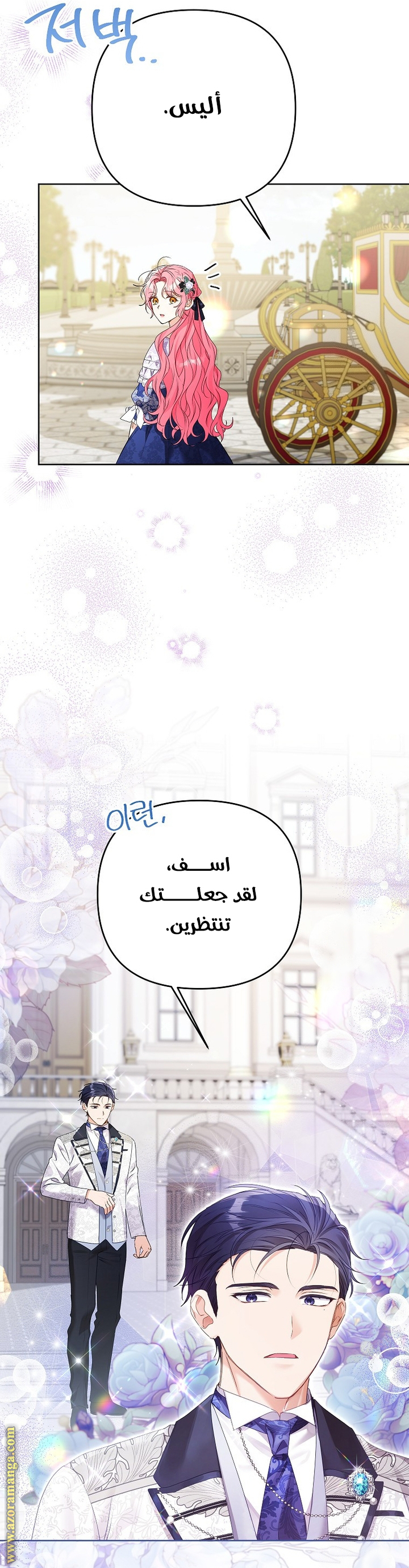 I Thought You Were A Time-Limited Husband الفصل 46 صفحة 26