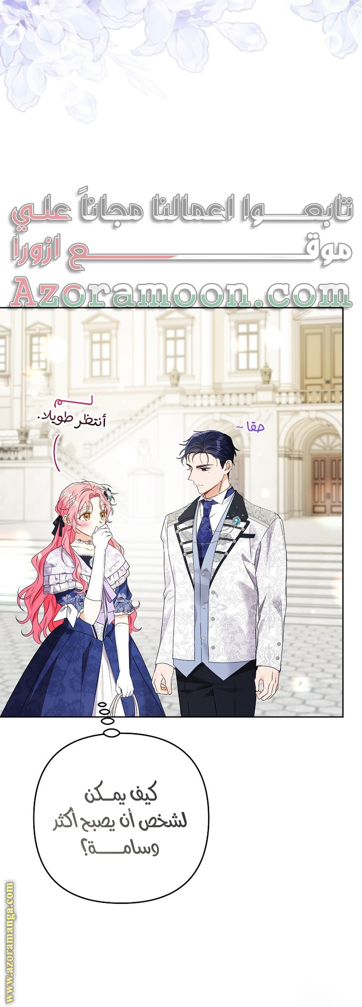 I Thought You Were A Time-Limited Husband الفصل 46 صفحة 27