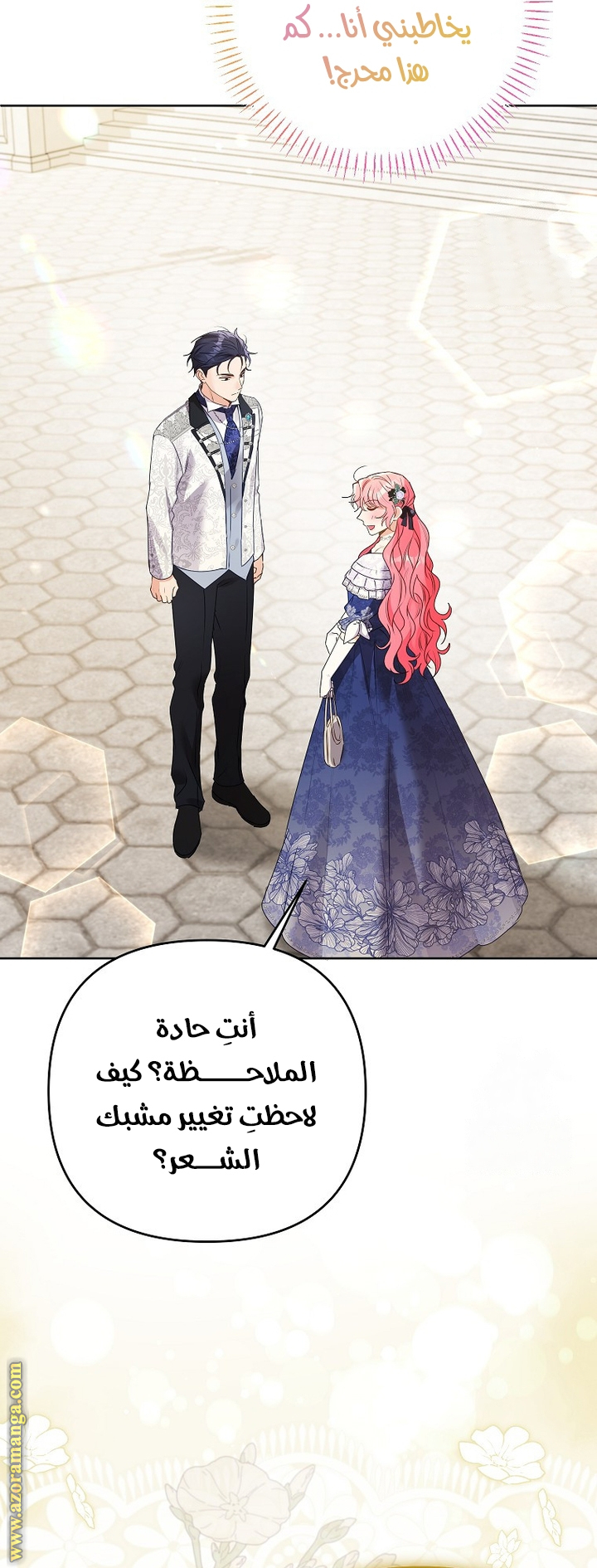 I Thought You Were A Time-Limited Husband الفصل 46 صفحة 30