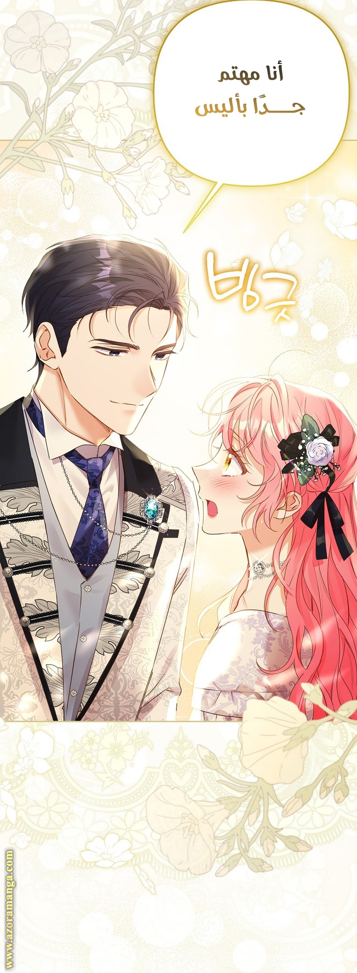 I Thought You Were A Time-Limited Husband الفصل 46 صفحة 31