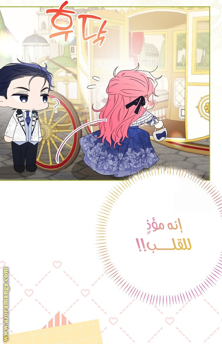 I Thought You Were A Time-Limited Husband الفصل 46 صفحة 32