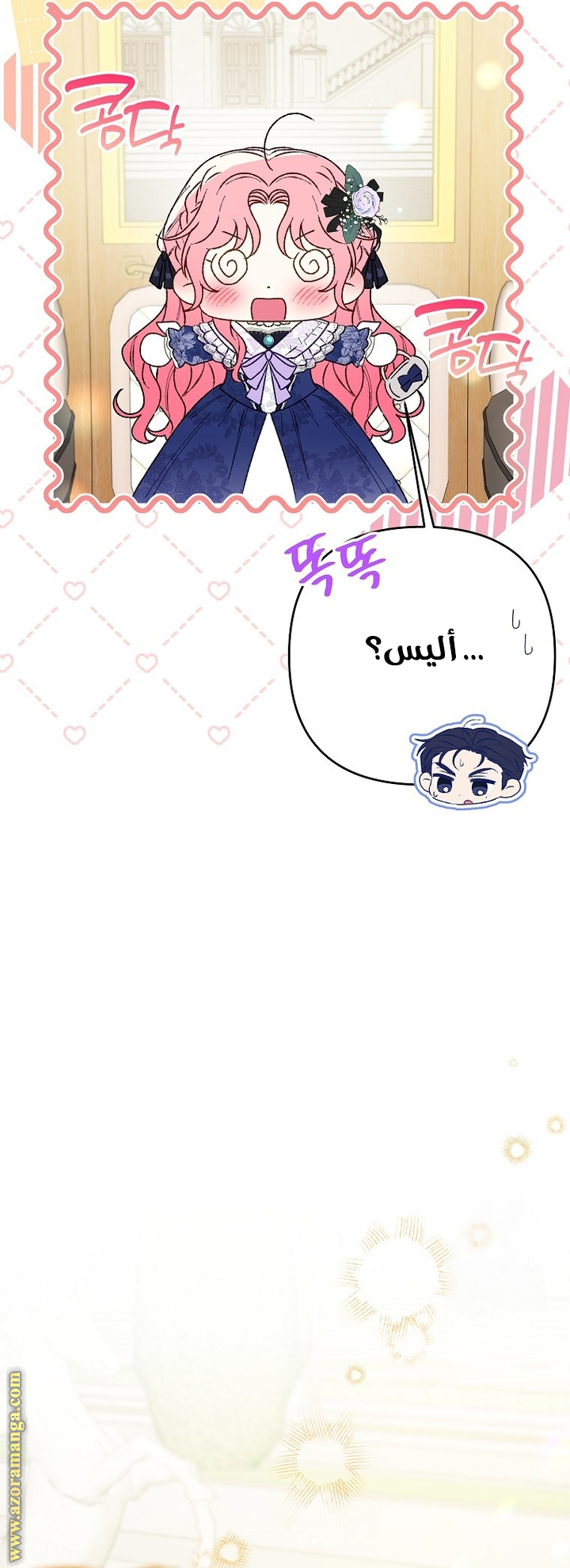 I Thought You Were A Time-Limited Husband الفصل 46 صفحة 33