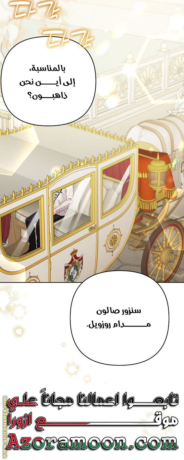 I Thought You Were A Time-Limited Husband الفصل 46 صفحة 34