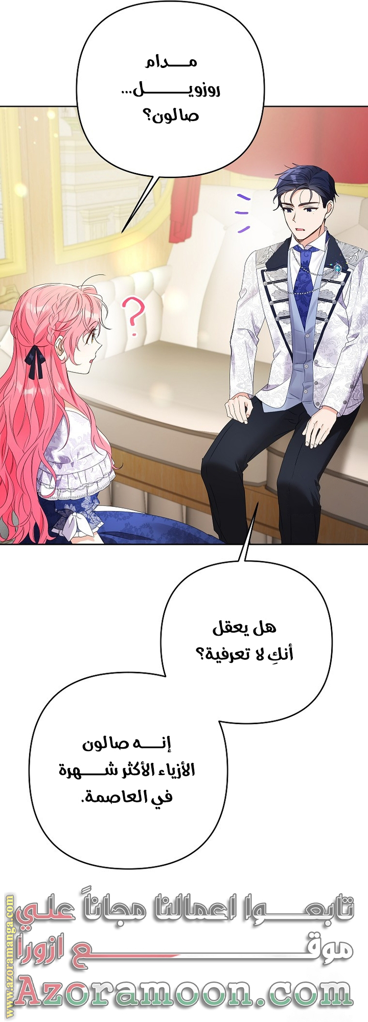 I Thought You Were A Time-Limited Husband الفصل 46 صفحة 35