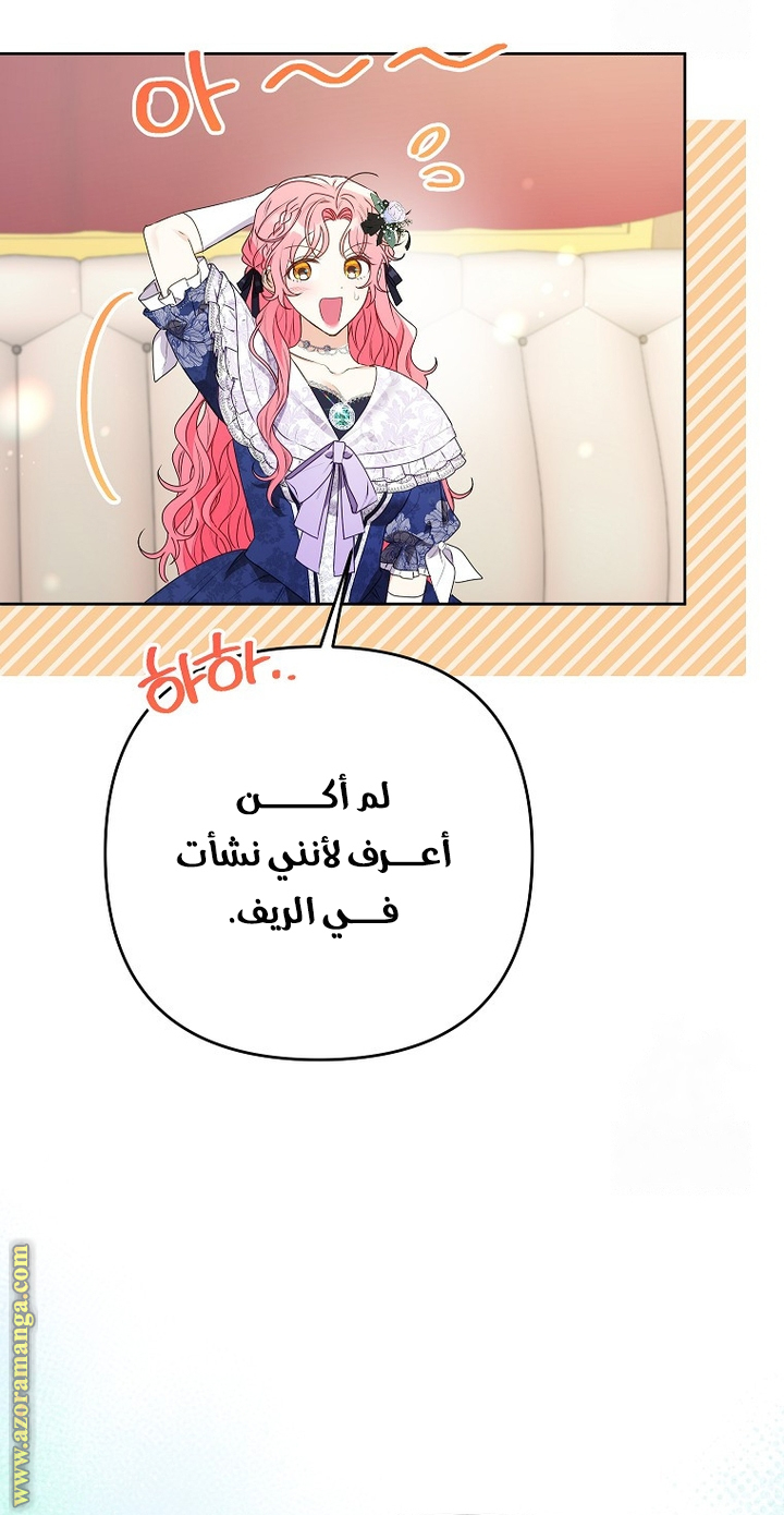 I Thought You Were A Time-Limited Husband الفصل 46 صفحة 36